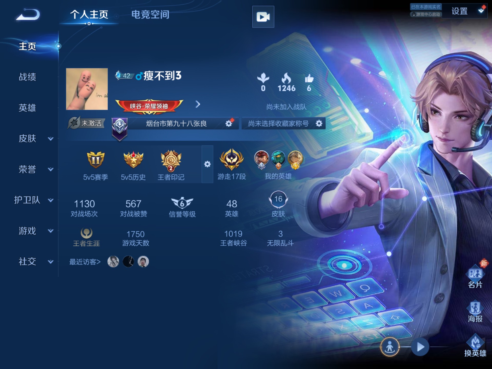 王者荣耀陪玩服务