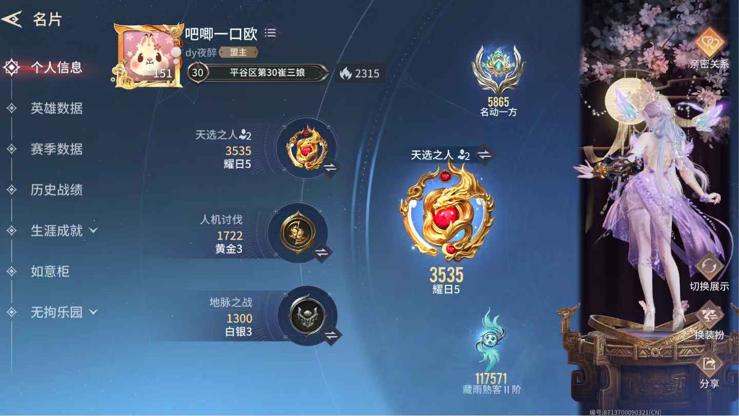 永劫无间手游陪玩服务