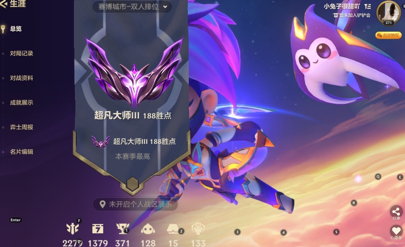 金铲铲之战陪玩服务