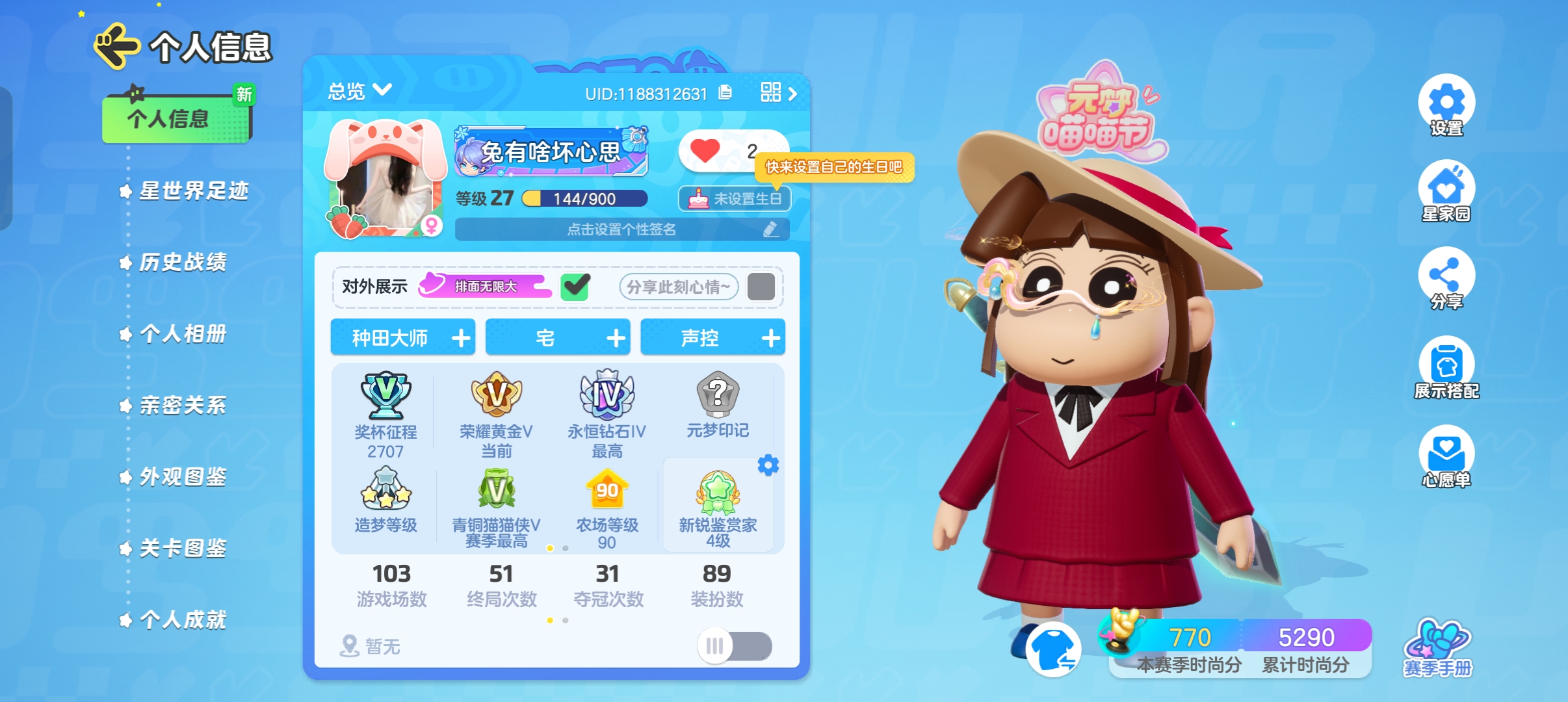 元梦之星陪玩服务