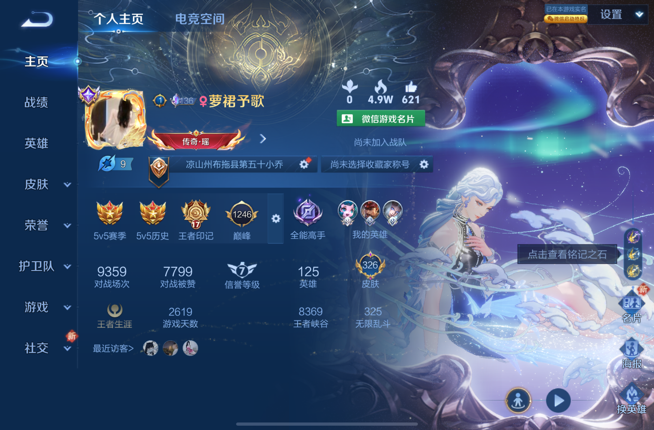 王者荣耀陪玩服务