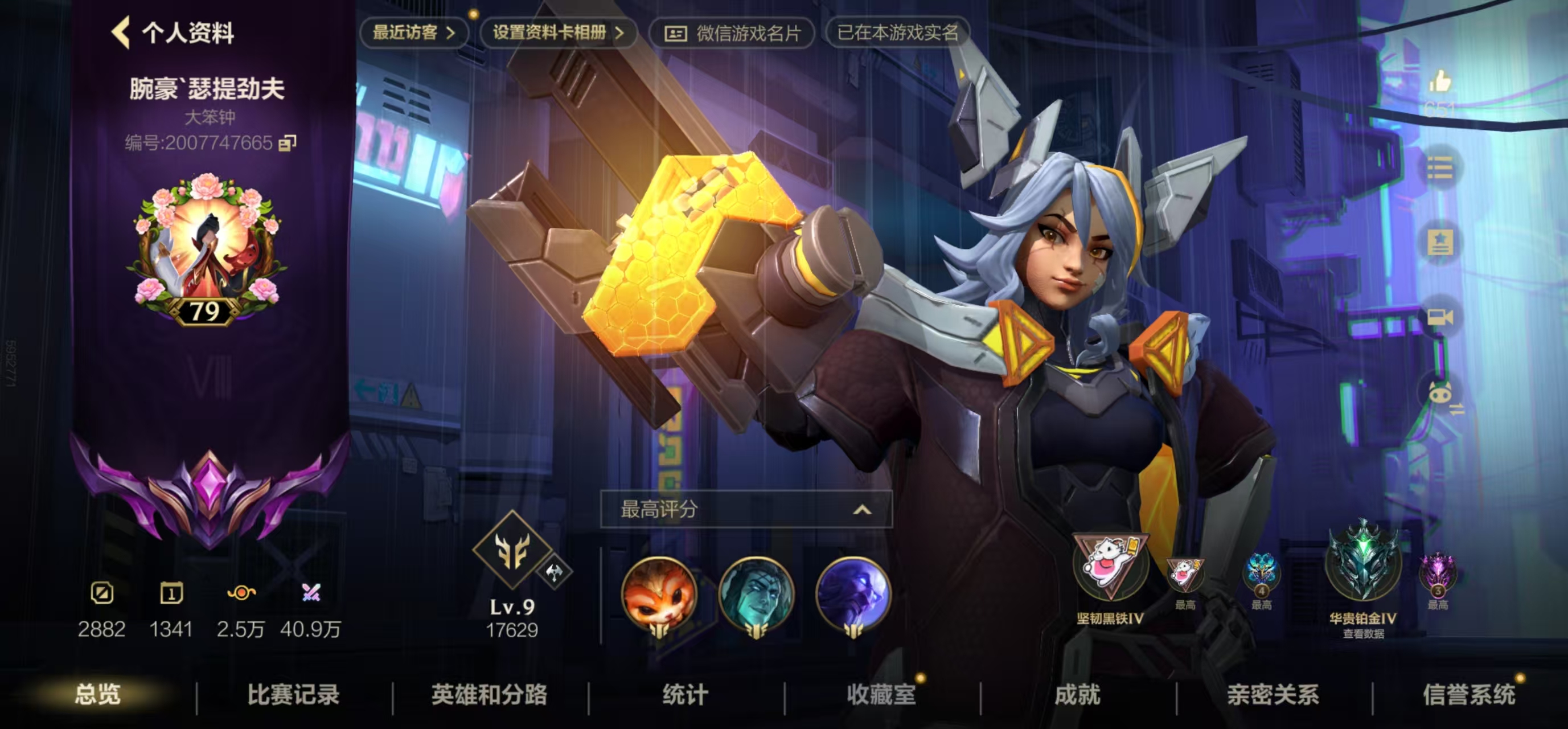 LOL手游陪玩服务