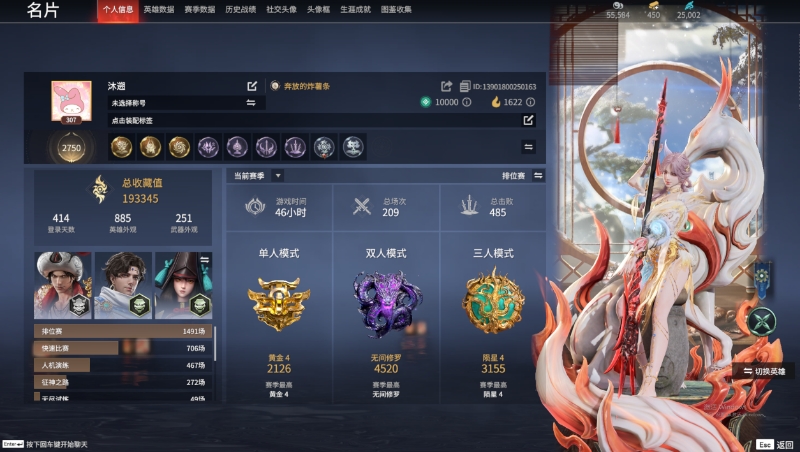 永劫无间陪玩服务