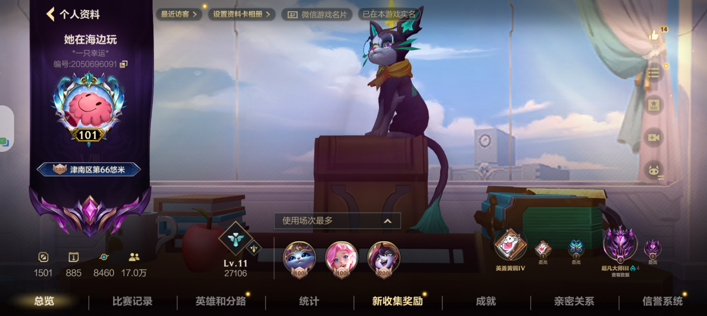 LOL手游陪玩服务