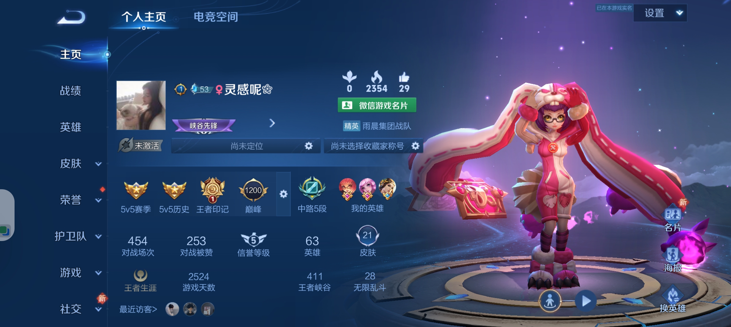 王者荣耀陪玩服务