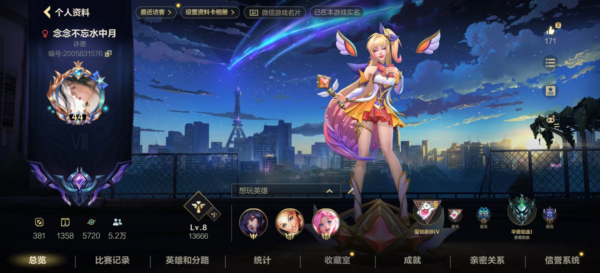 LOL手游陪玩服务