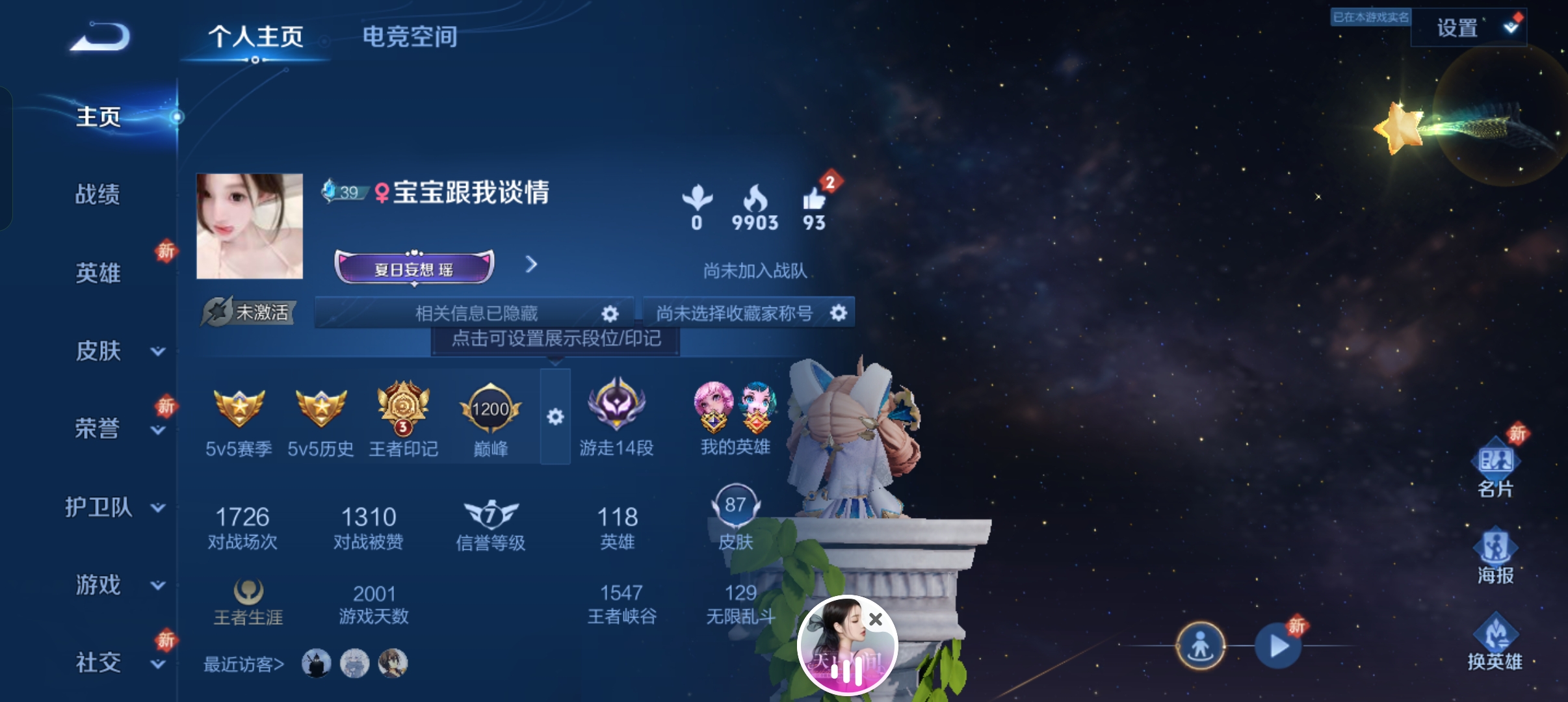 王者荣耀陪玩服务
