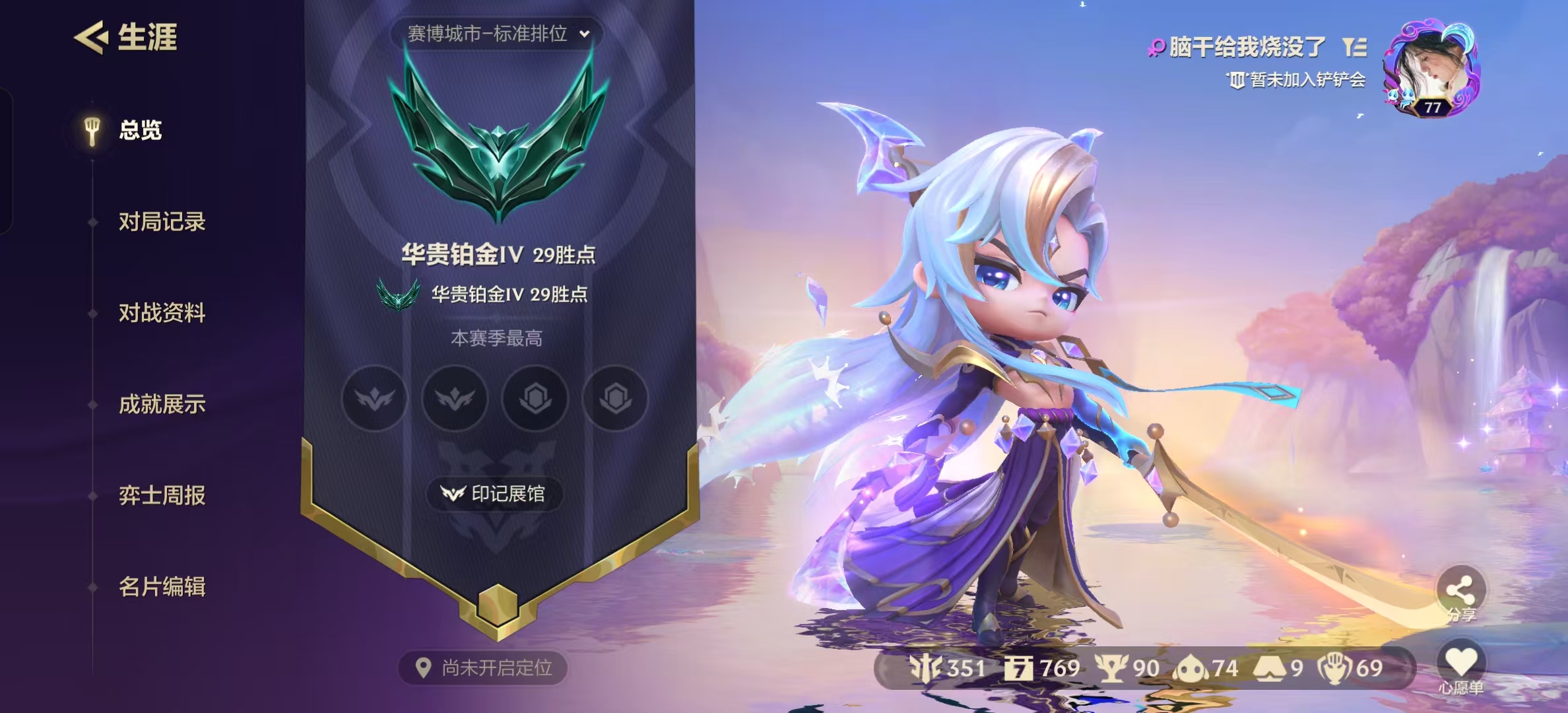 金铲铲之战陪玩服务