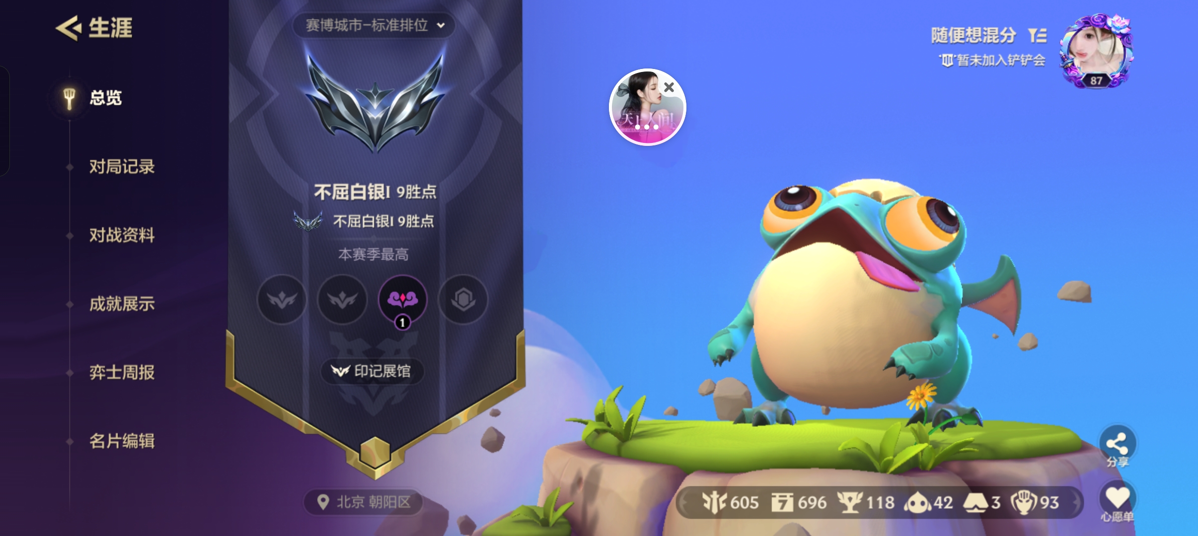 金铲铲之战陪玩服务