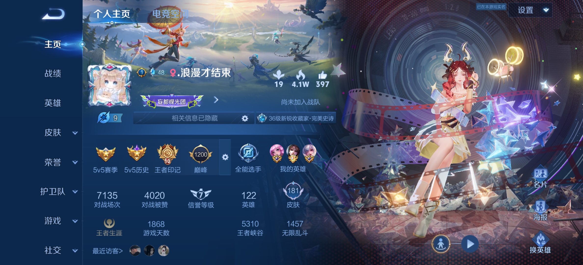王者荣耀陪玩服务