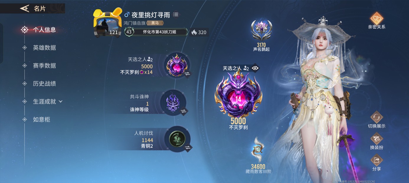 永劫无间手游陪玩服务