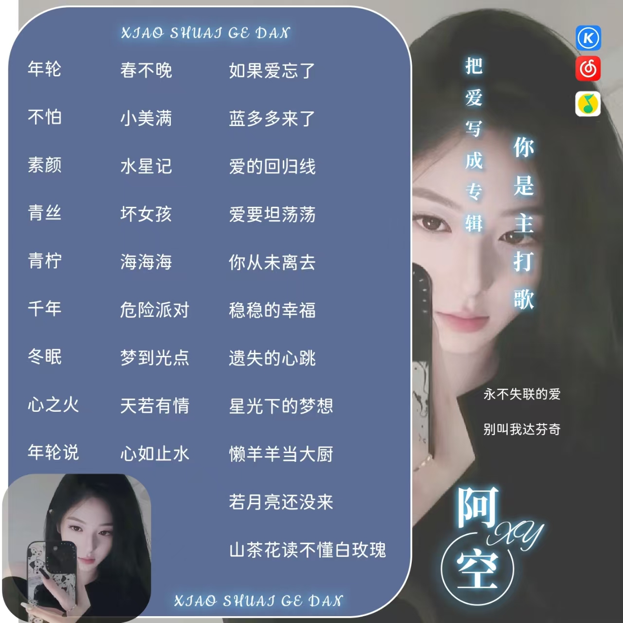 音乐陪玩服务