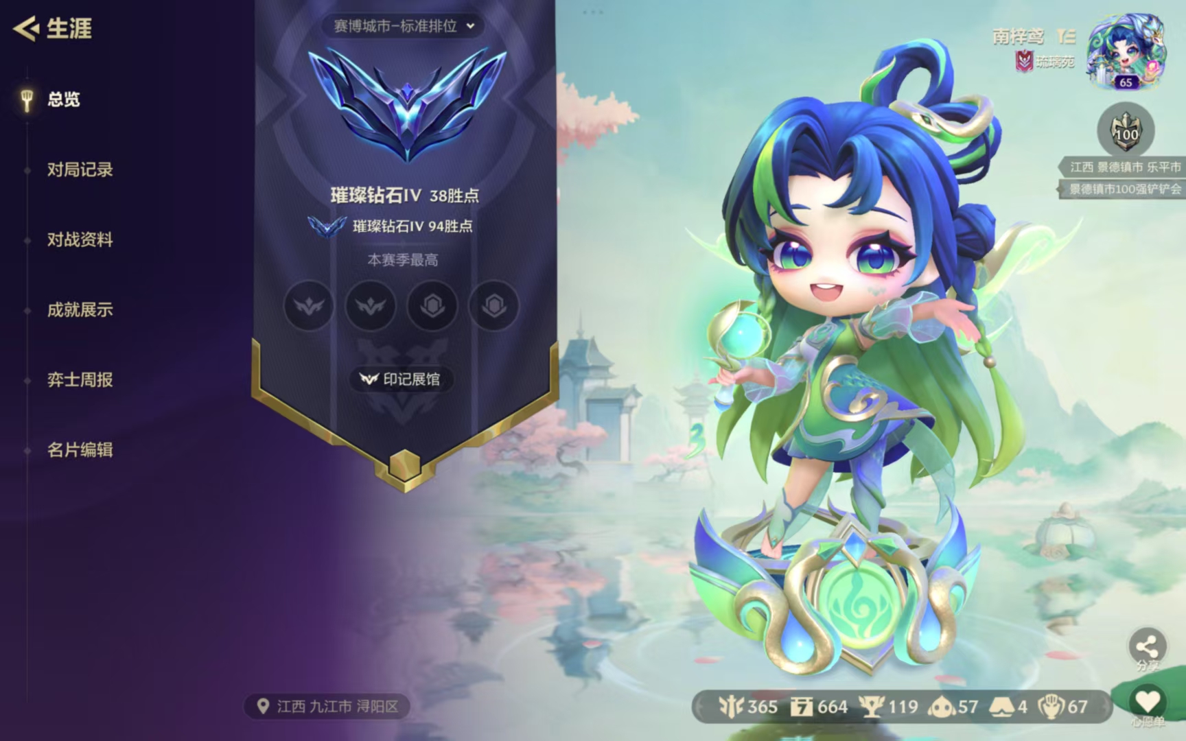金铲铲之战陪玩服务