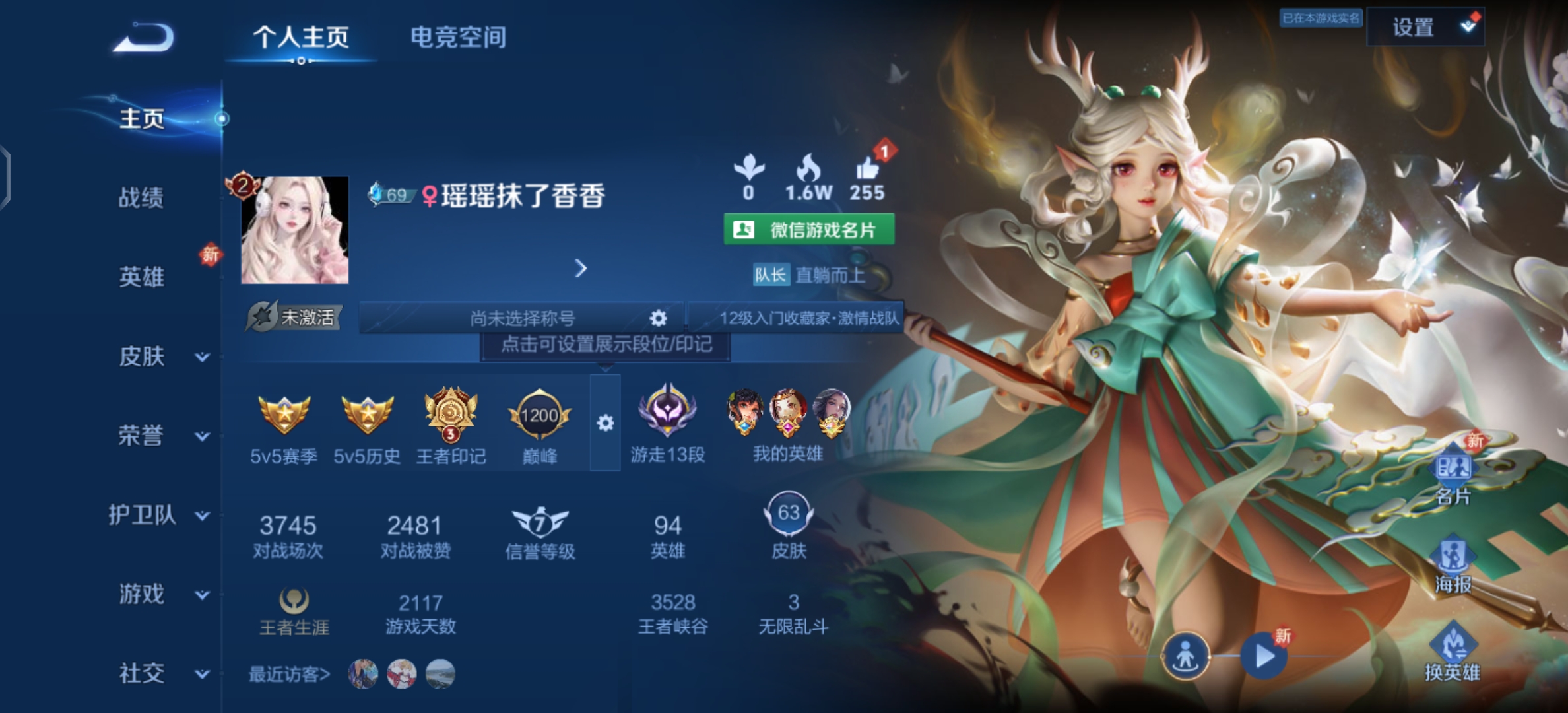 王者荣耀陪玩服务