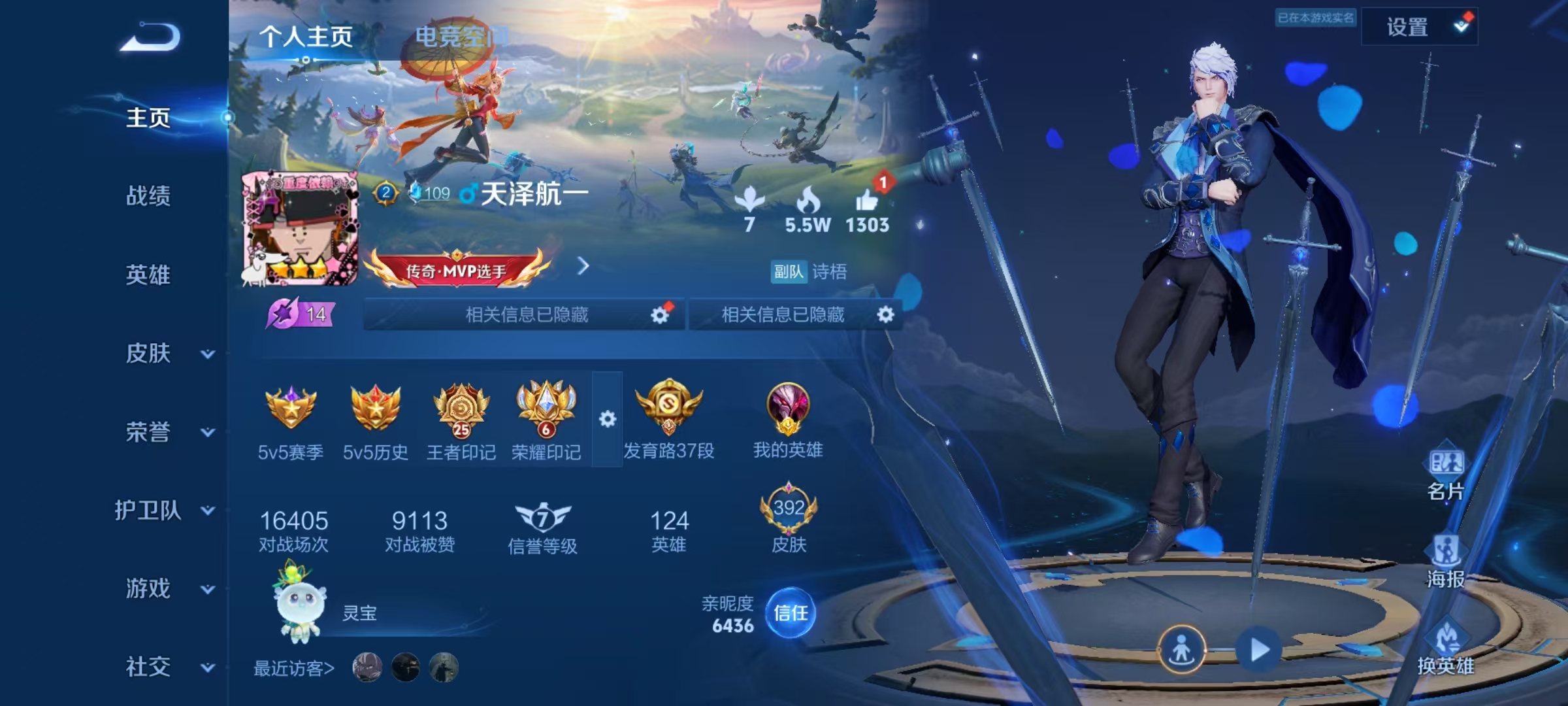 王者荣耀陪玩服务