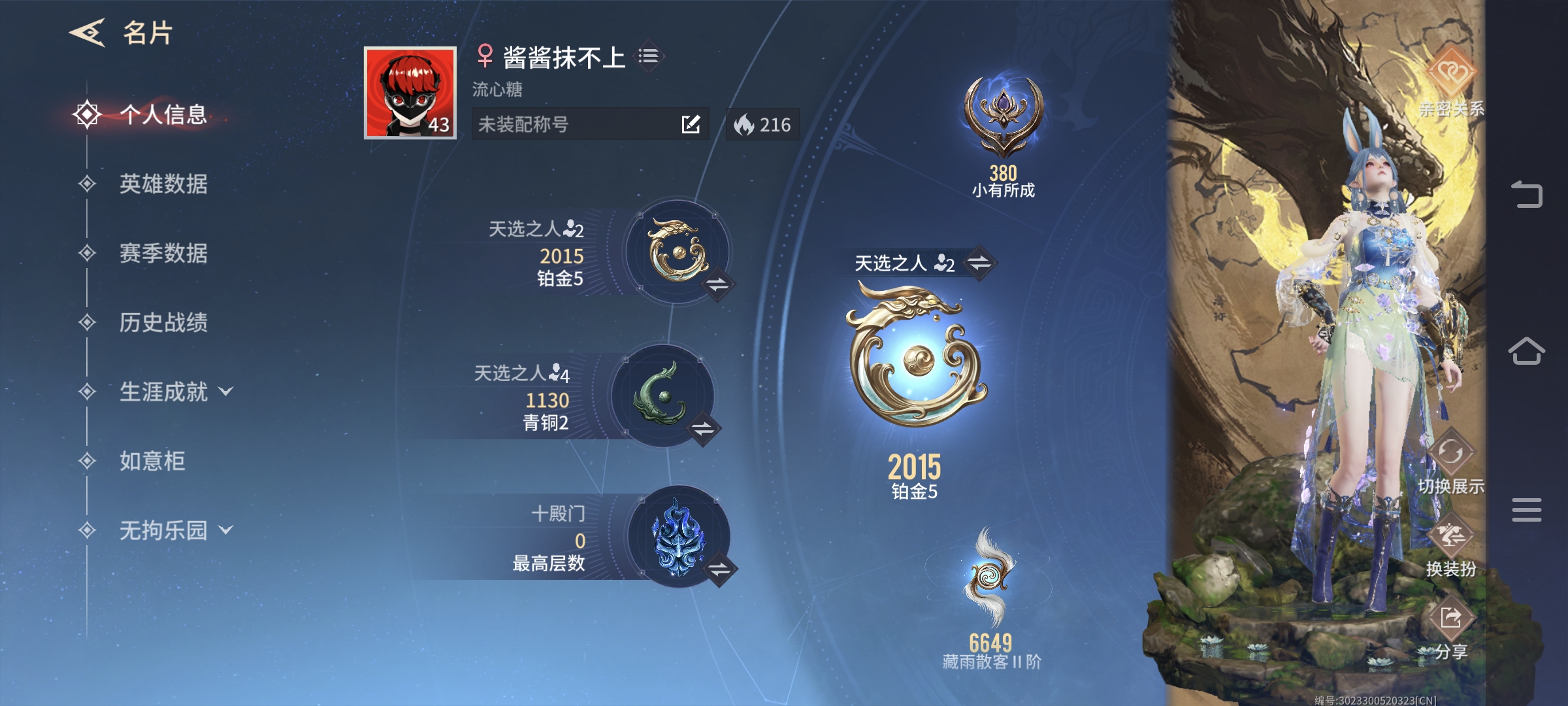 永劫无间手游陪玩服务