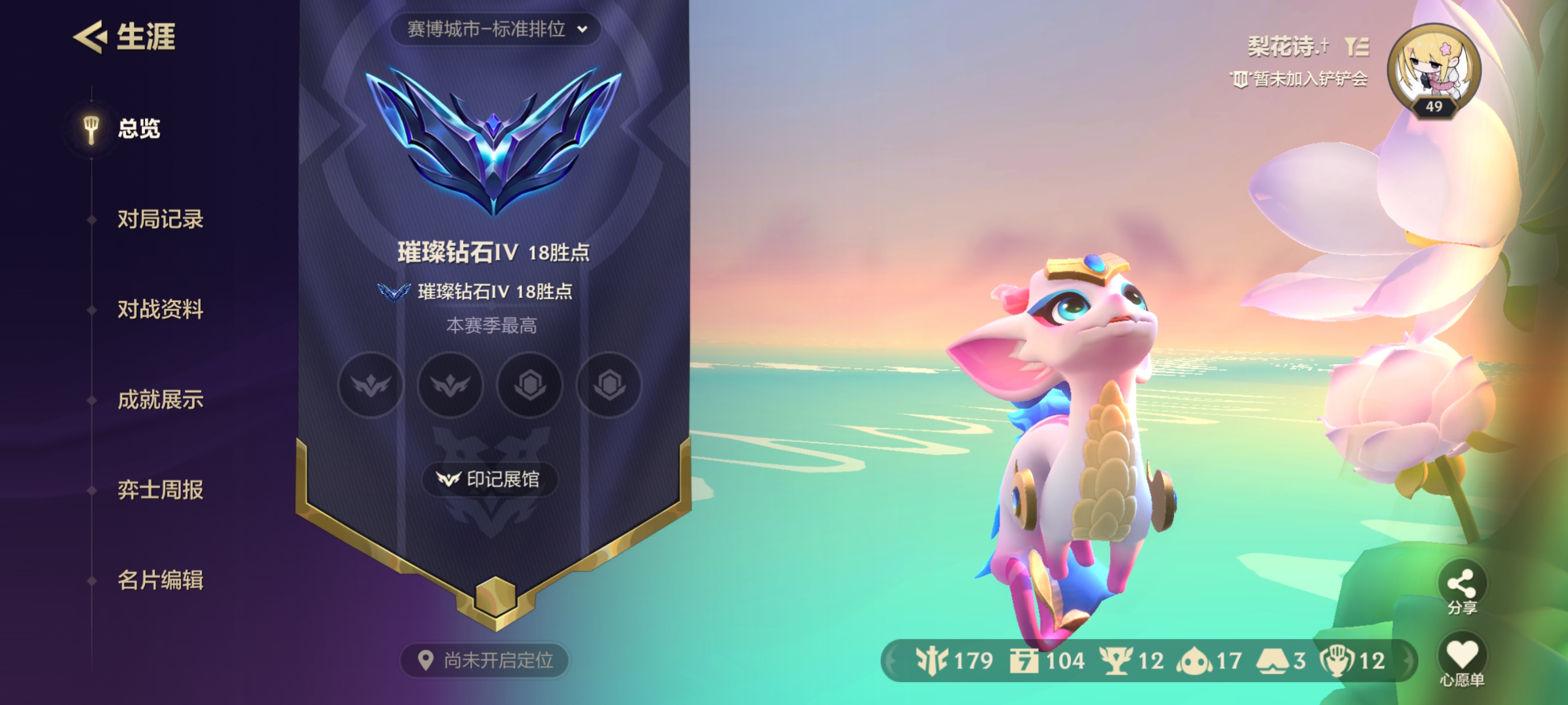 金铲铲之战陪玩服务