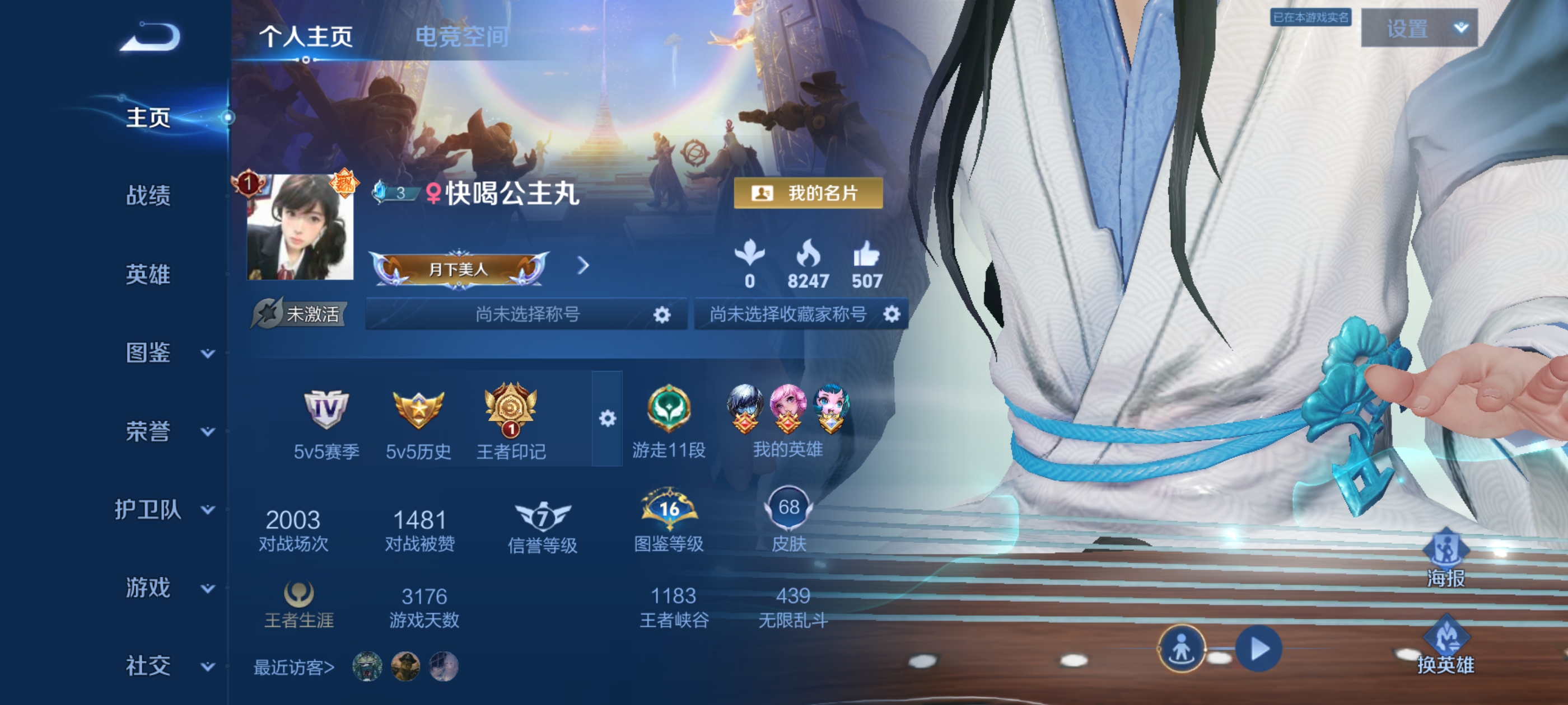 王者荣耀陪玩服务