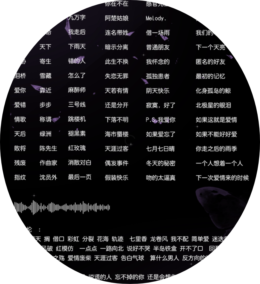 音乐陪玩服务