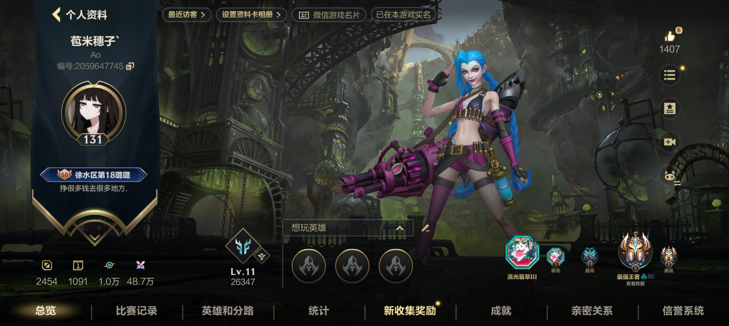 LOL手游陪玩服务