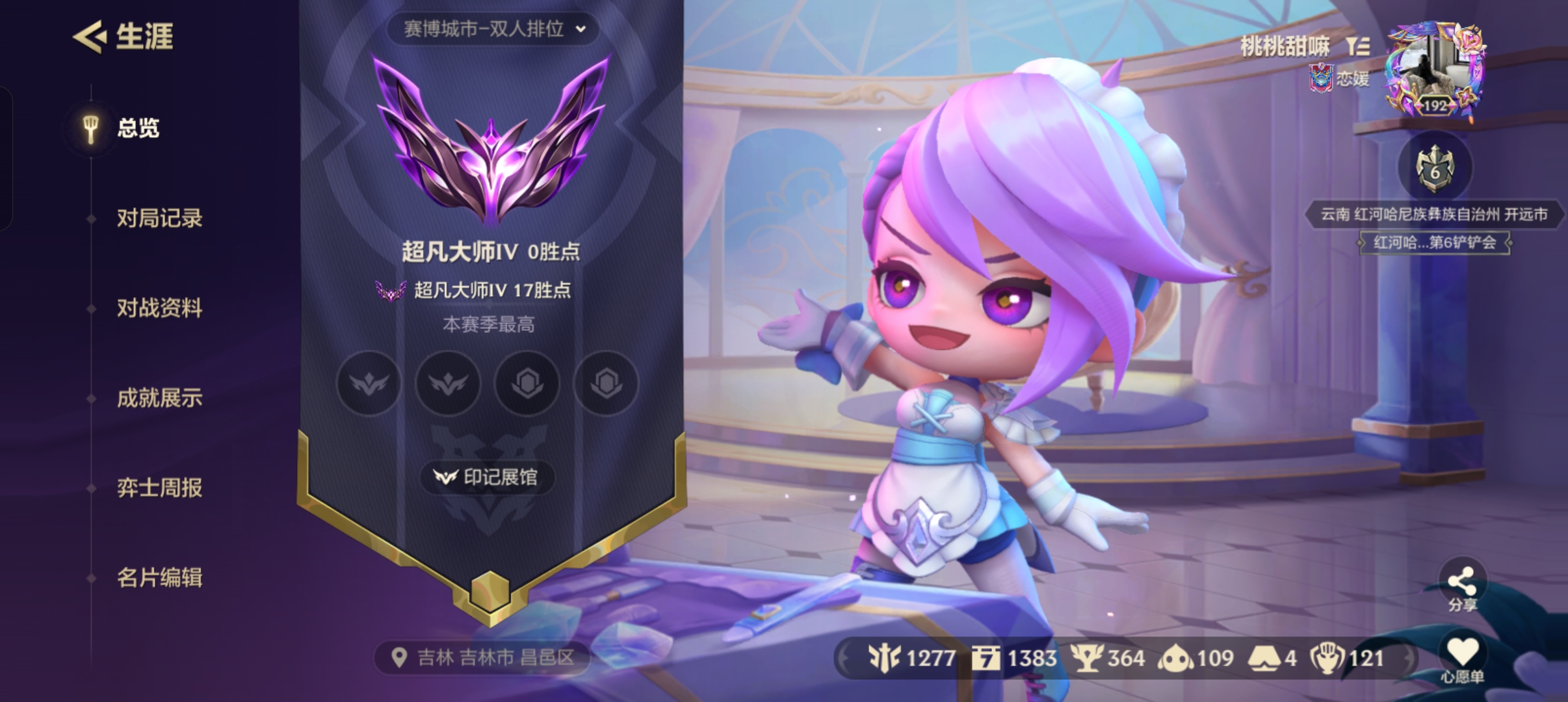 金铲铲之战陪玩服务
