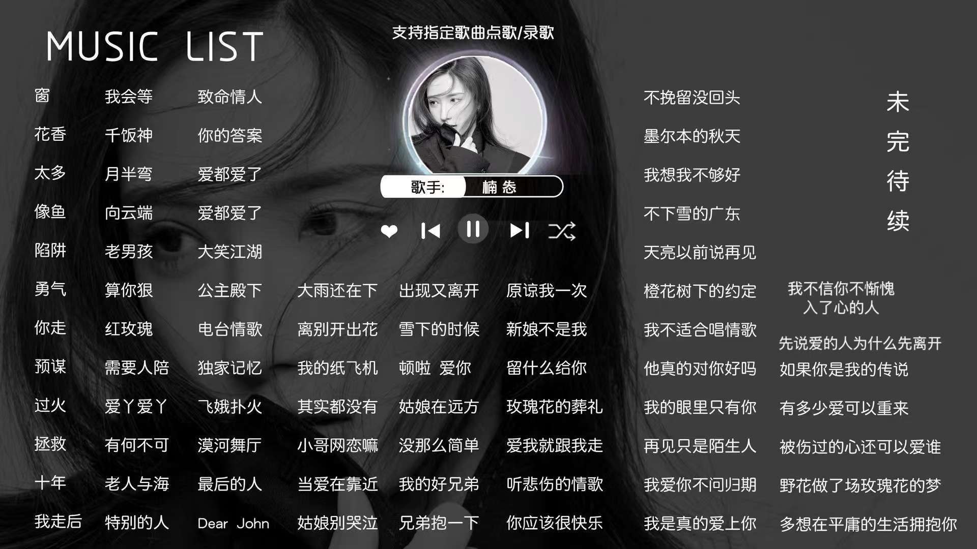 音乐陪玩服务
