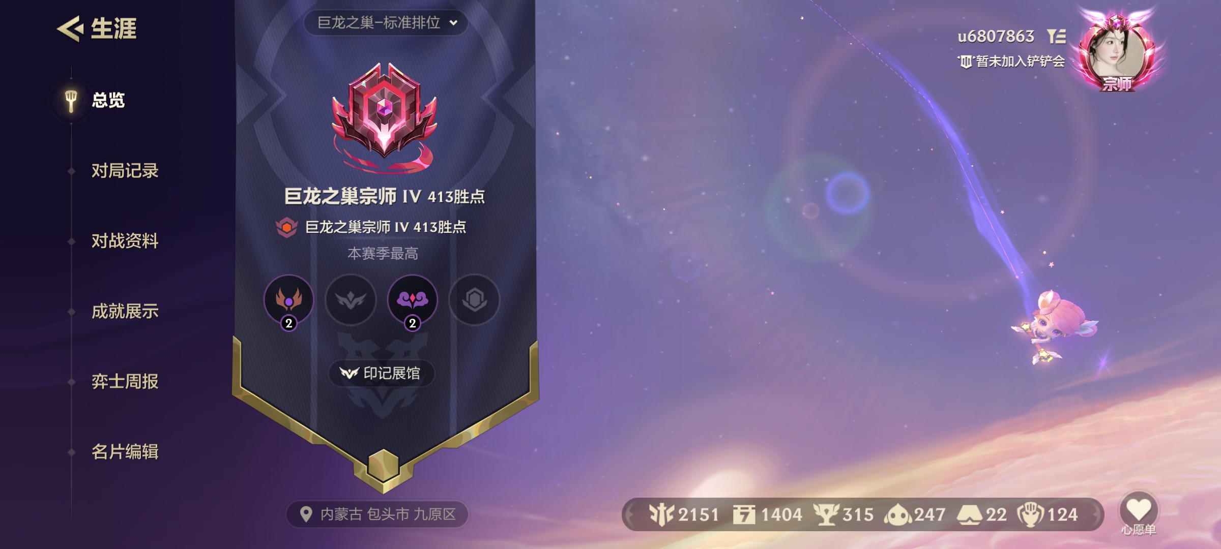 金铲铲之战陪玩服务
