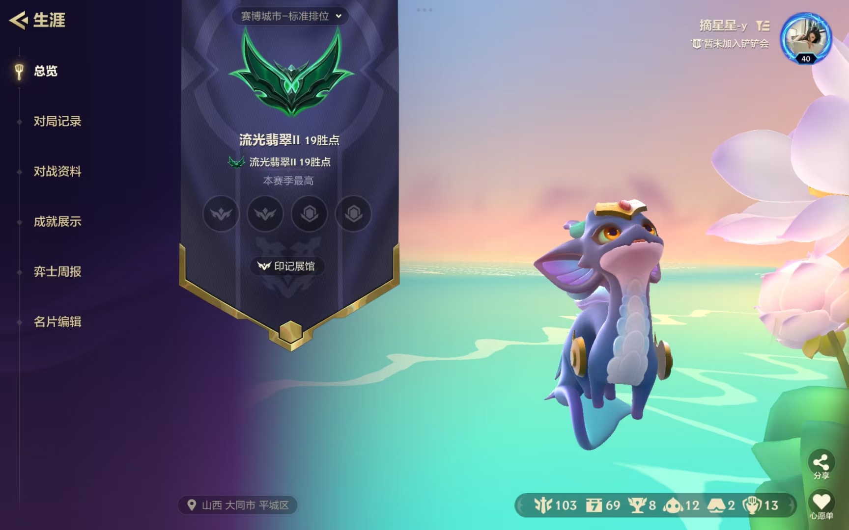 金铲铲之战陪玩服务