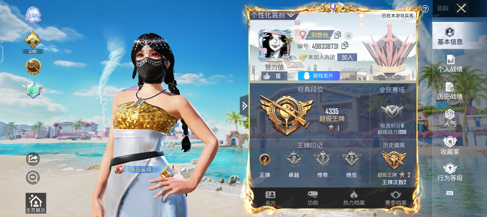 和平精英陪玩服务
