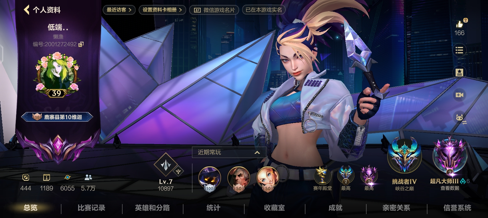 LOL手游陪玩服务