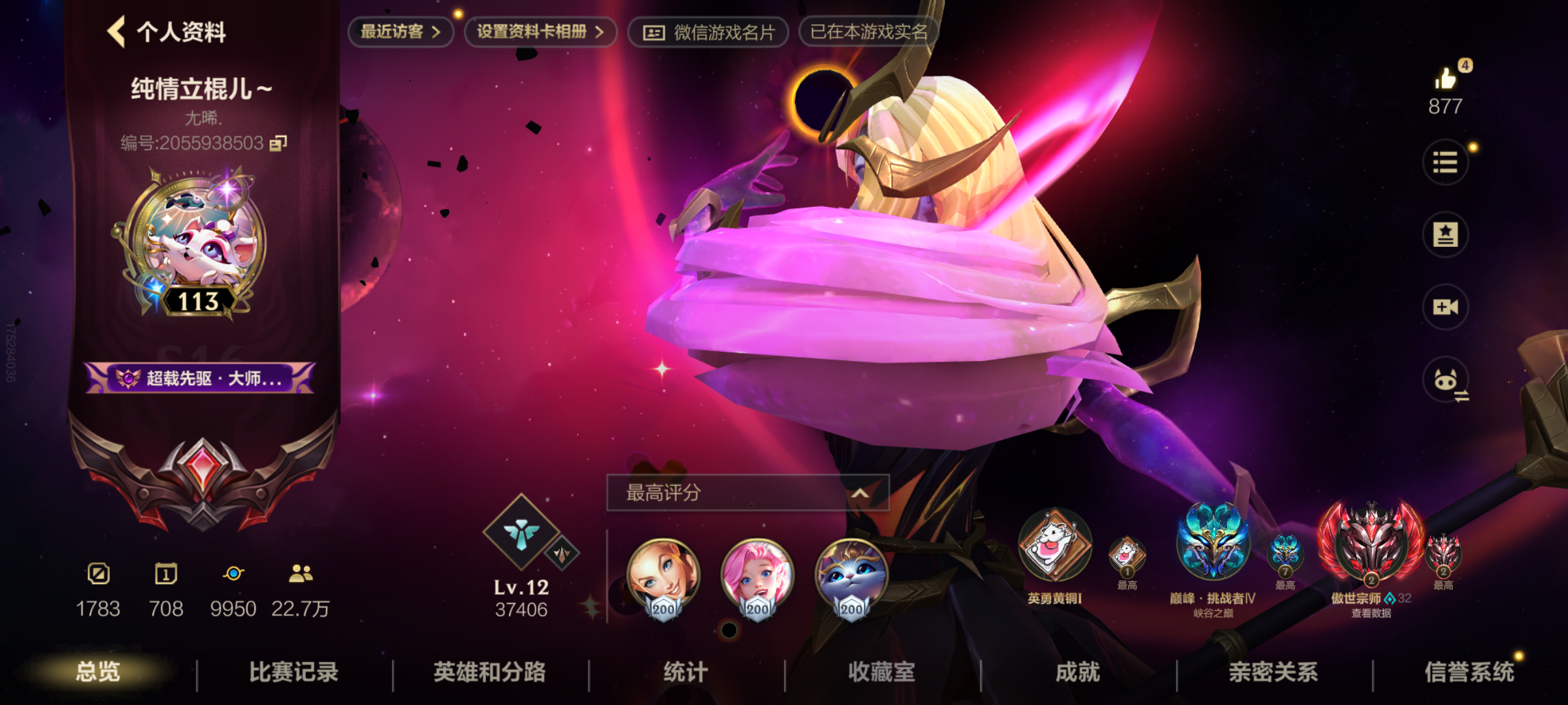 LOL手游陪玩服务