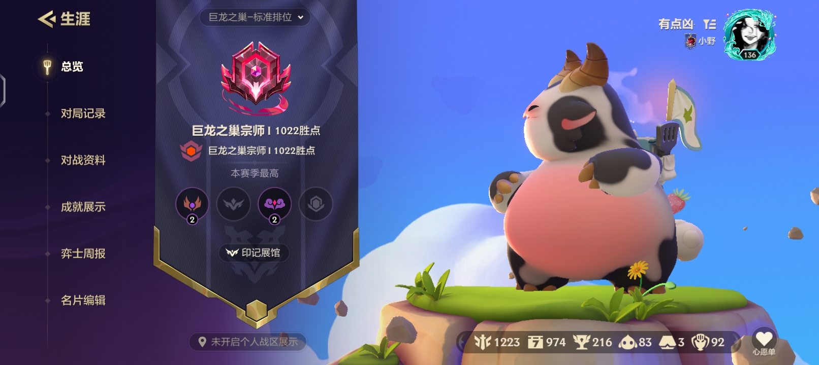 金铲铲之战陪玩服务