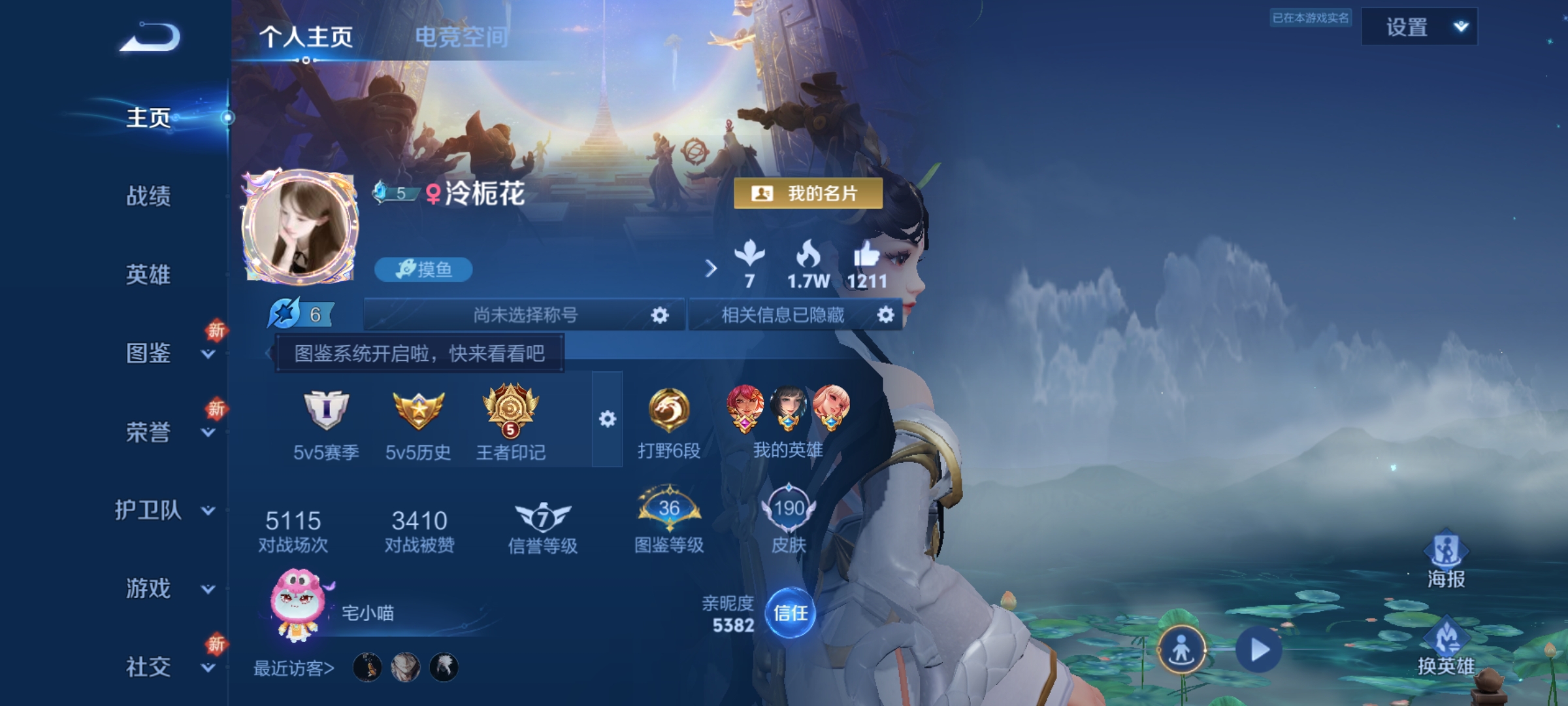 王者荣耀陪玩服务