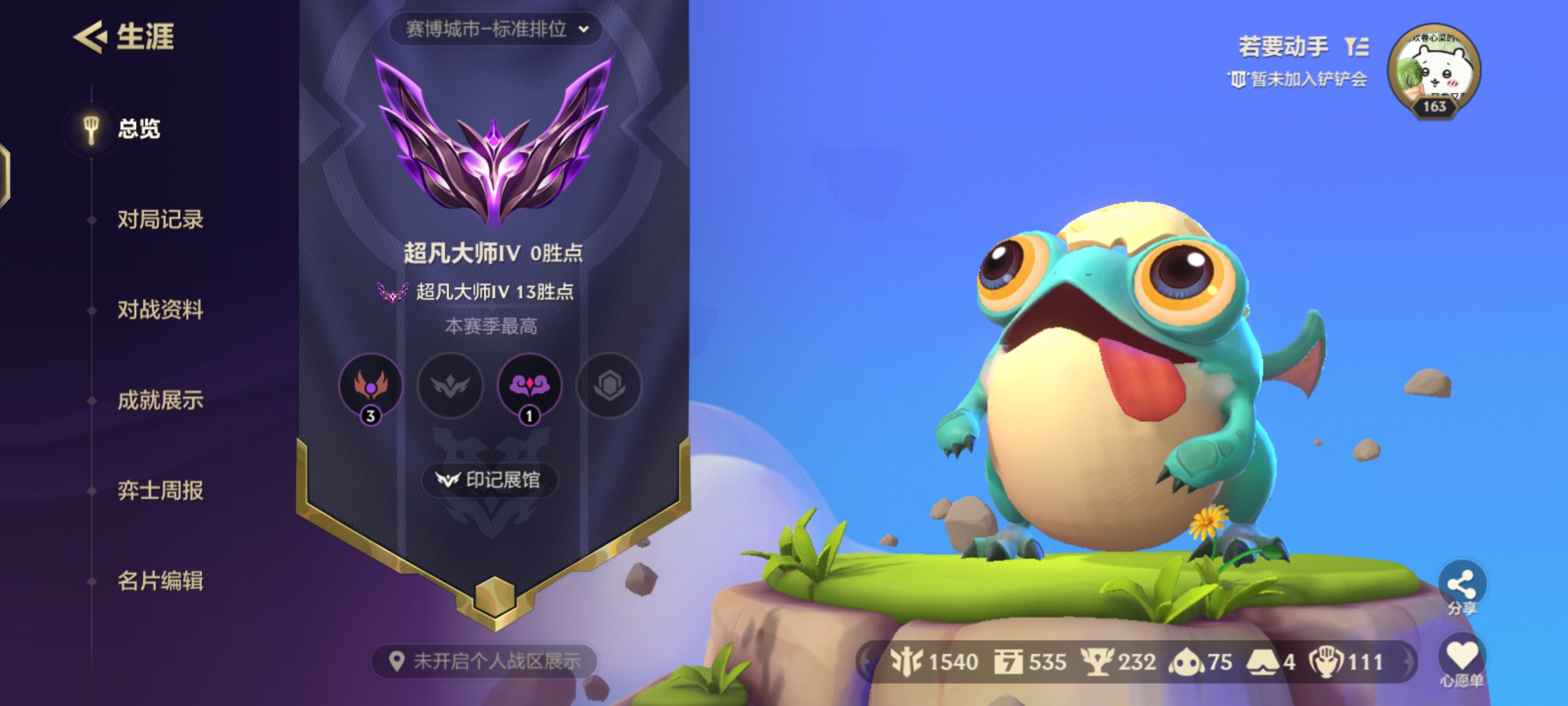 金铲铲之战陪玩服务
