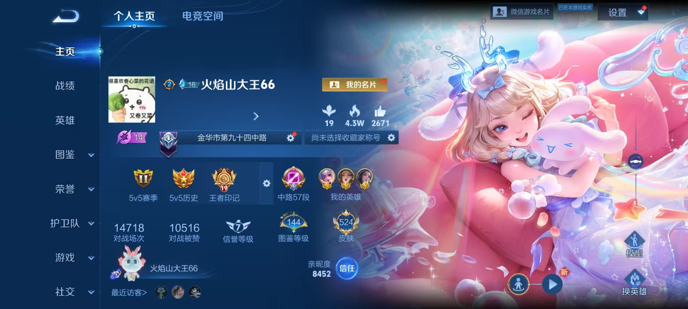 王者荣耀陪玩服务