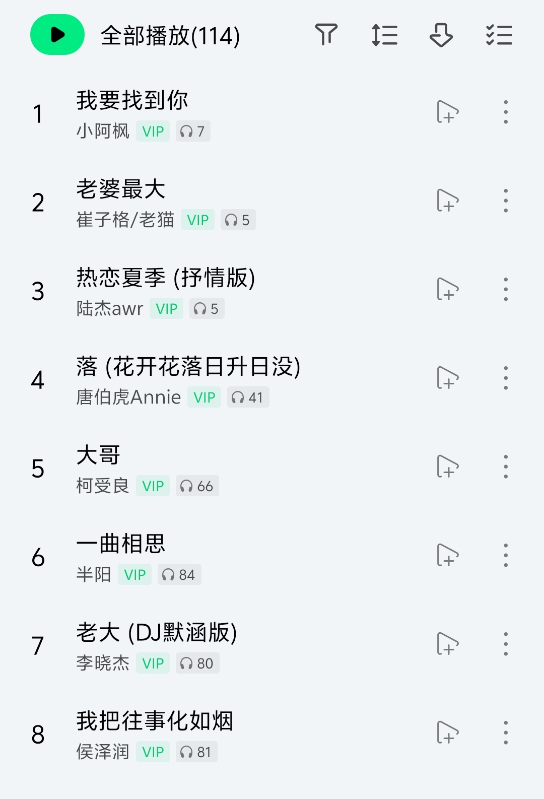 音乐陪玩服务