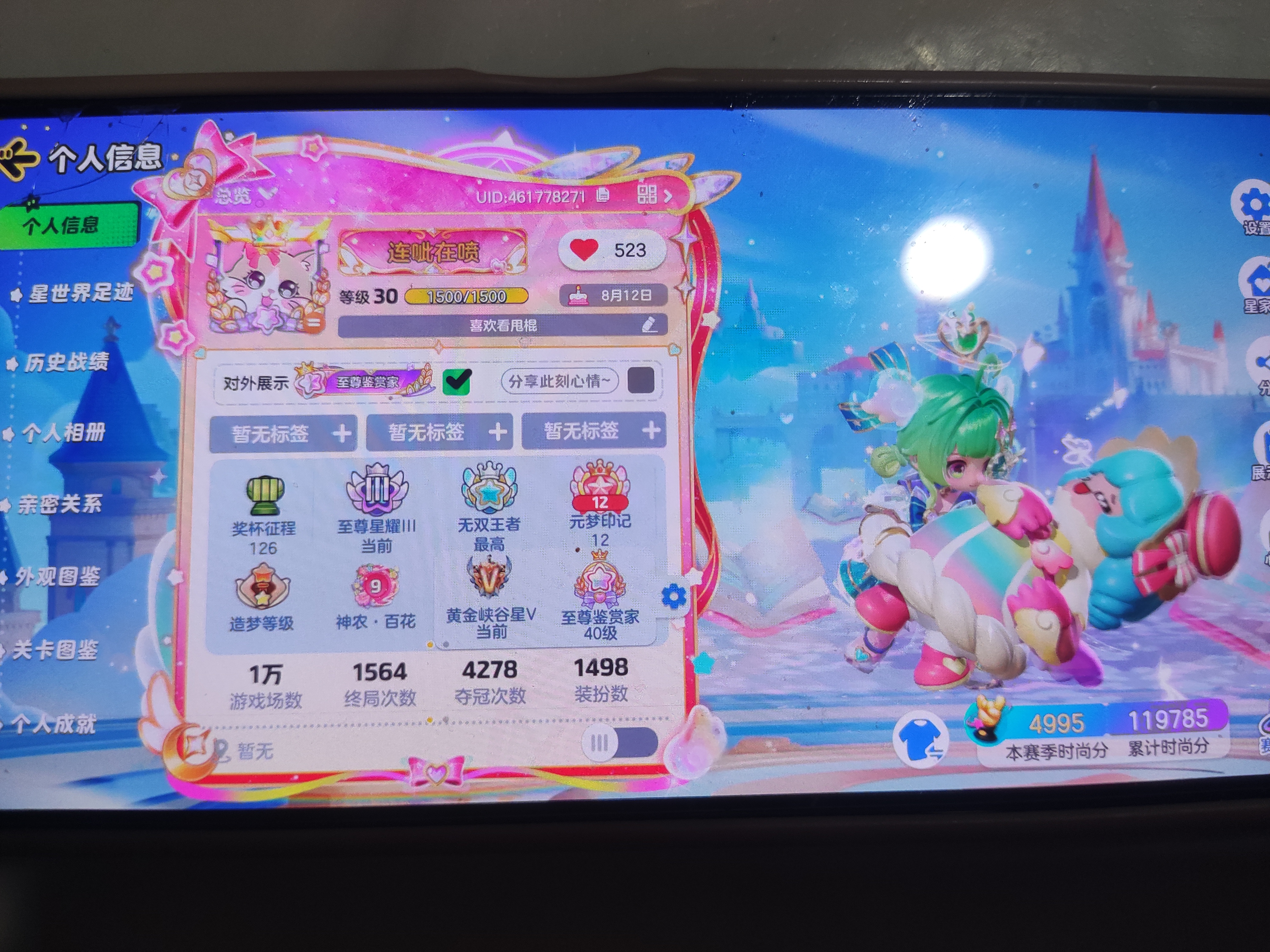 元梦之星陪玩服务