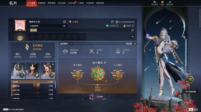 永劫无间陪玩服务