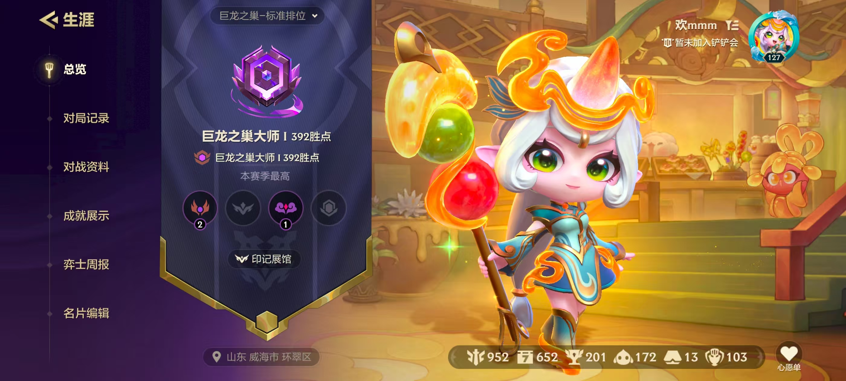 金铲铲之战陪玩服务