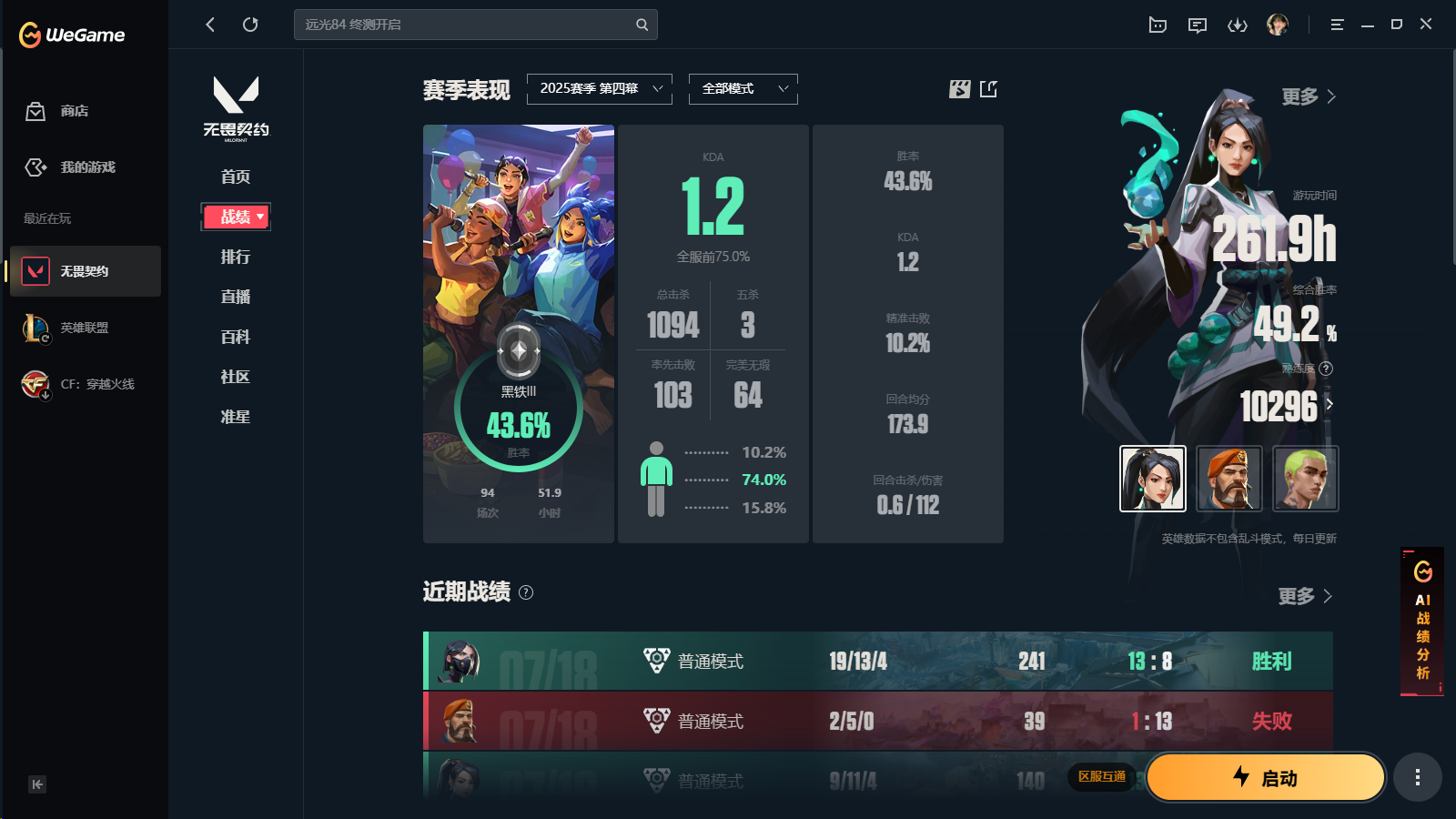 无畏契约陪玩服务