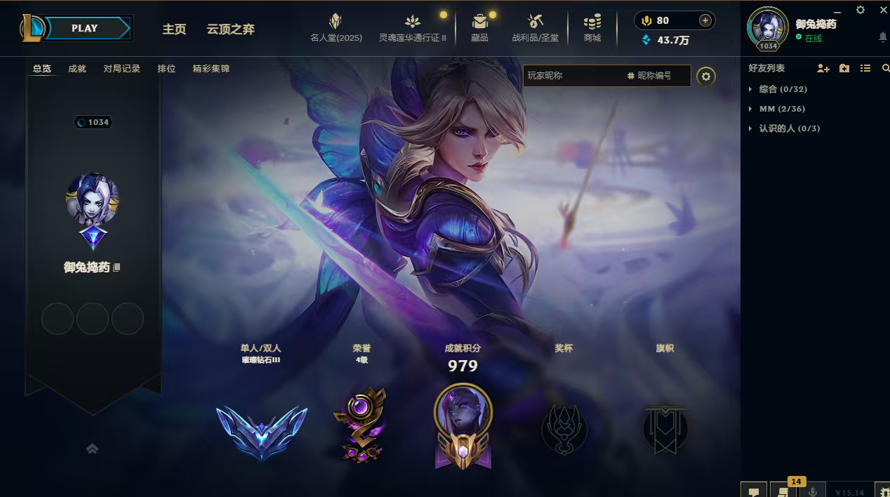 英雄联盟陪玩服务