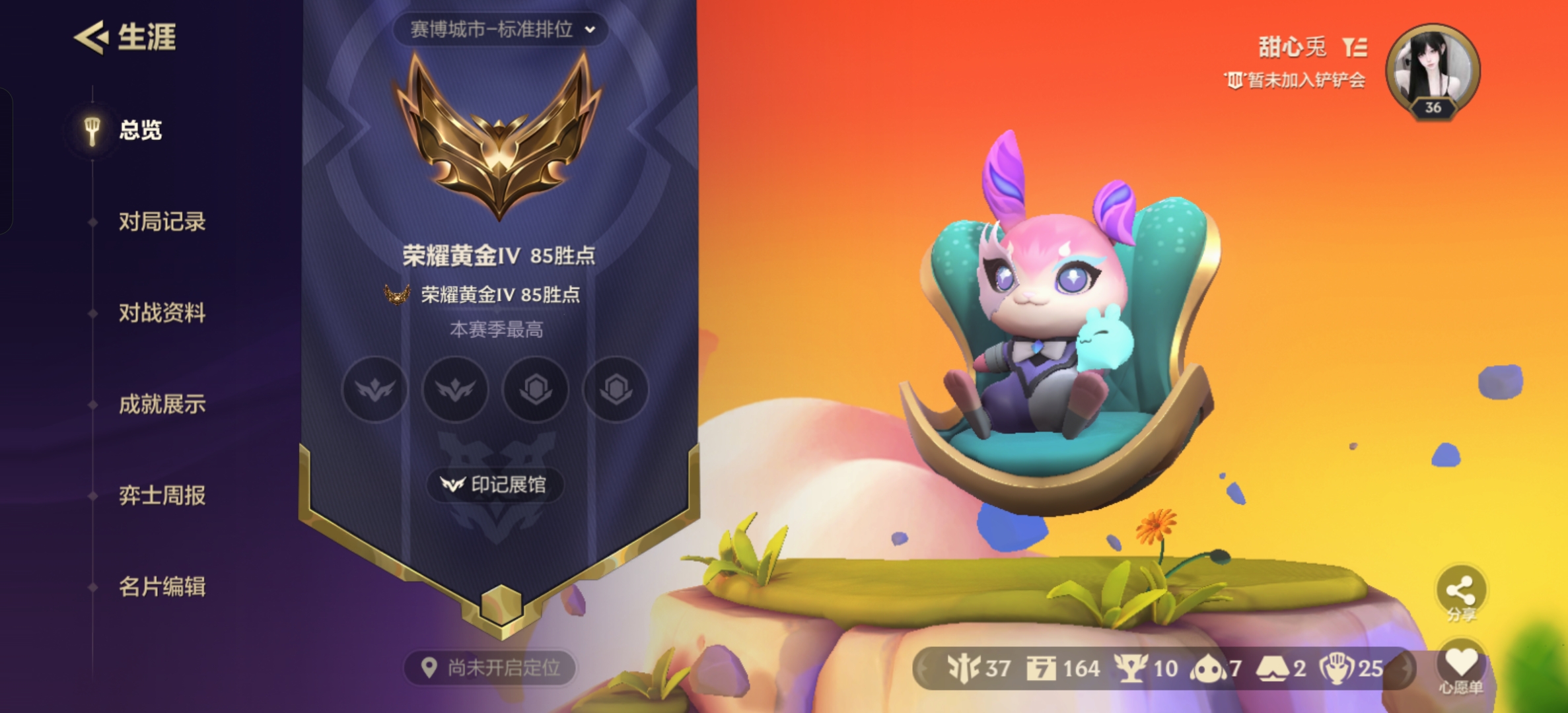 金铲铲之战陪玩服务