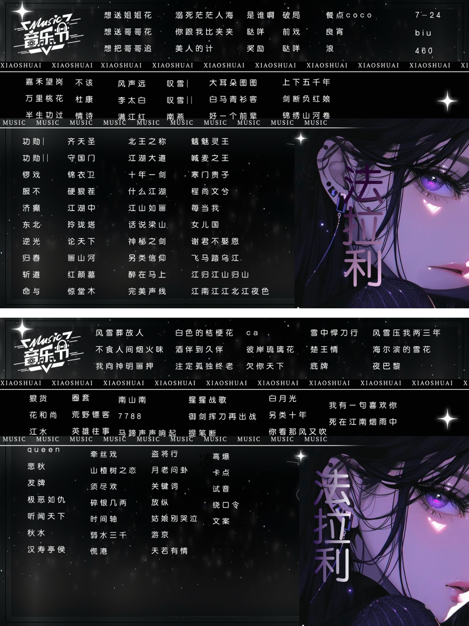 音乐陪玩服务