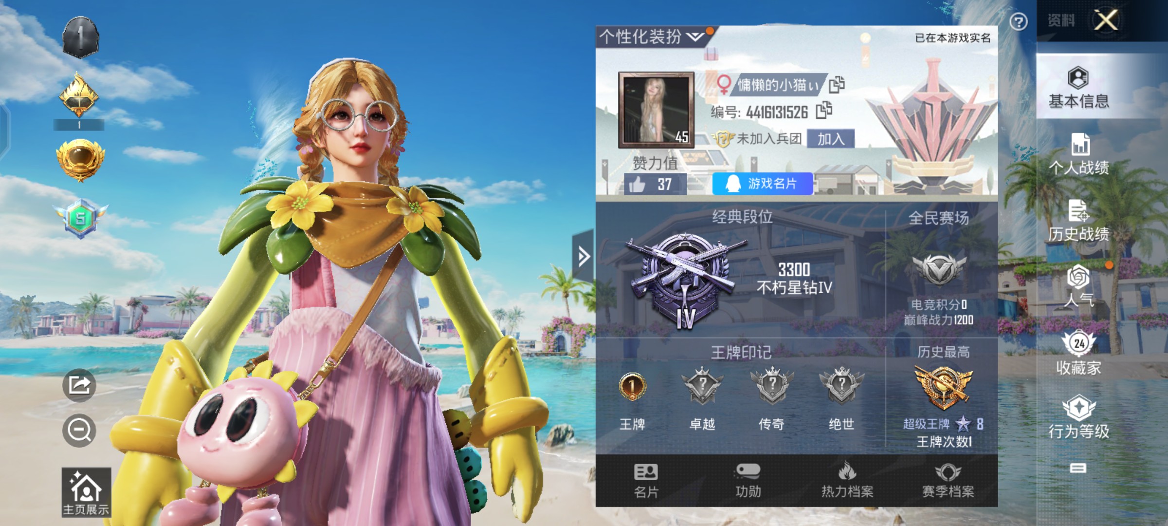 和平精英陪玩服务