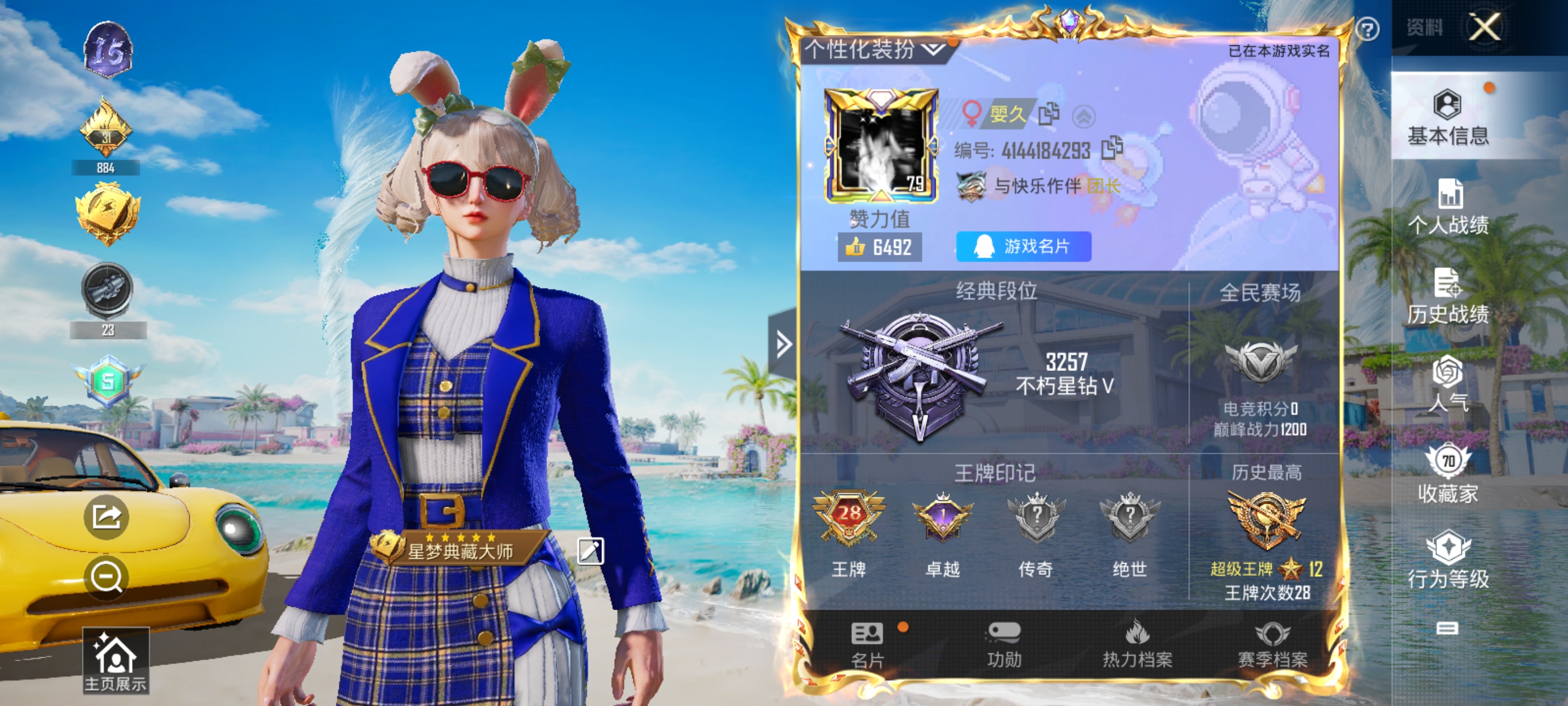 和平精英陪玩服务