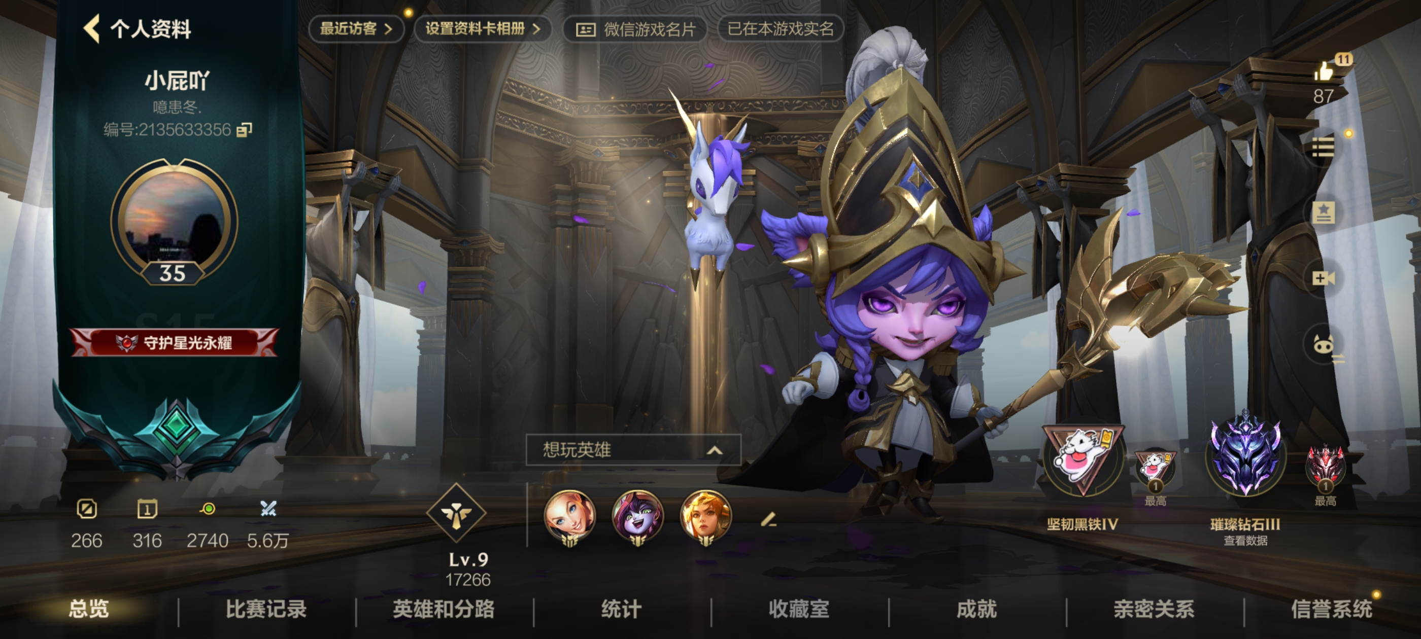 LOL手游陪玩服务