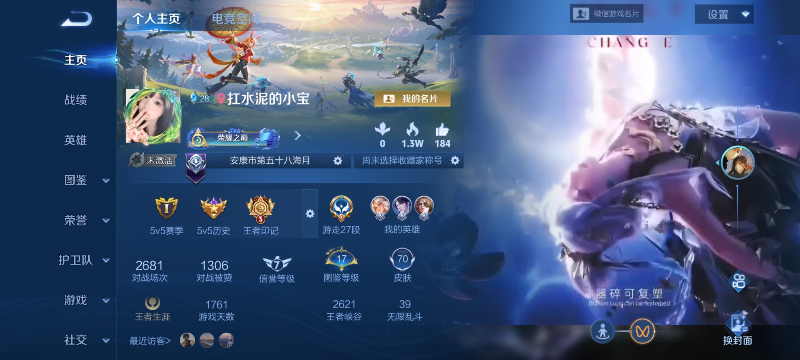 王者荣耀陪玩服务