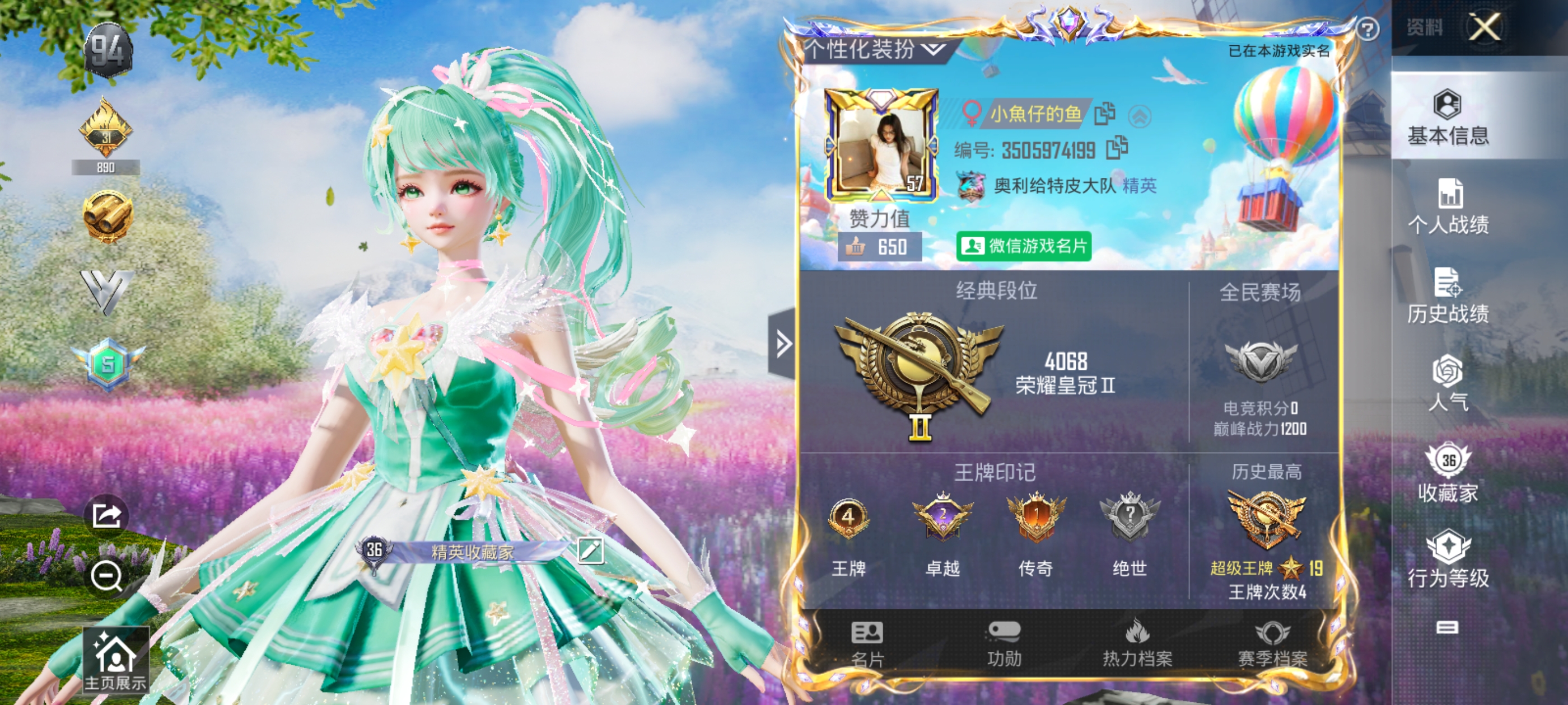 和平精英陪玩服务