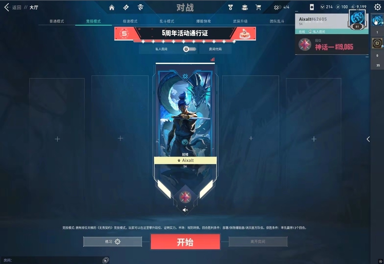 无畏契约陪玩服务