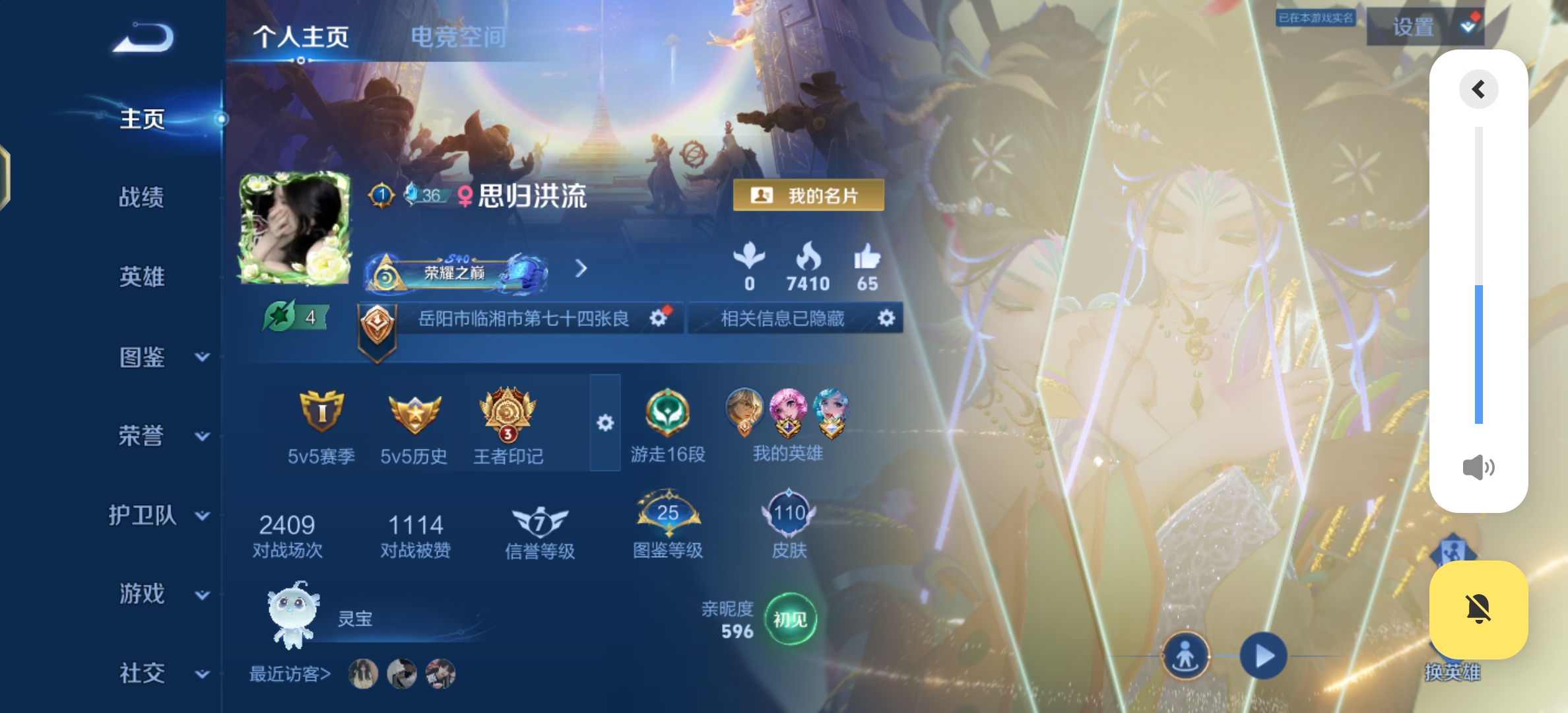 王者荣耀陪玩服务